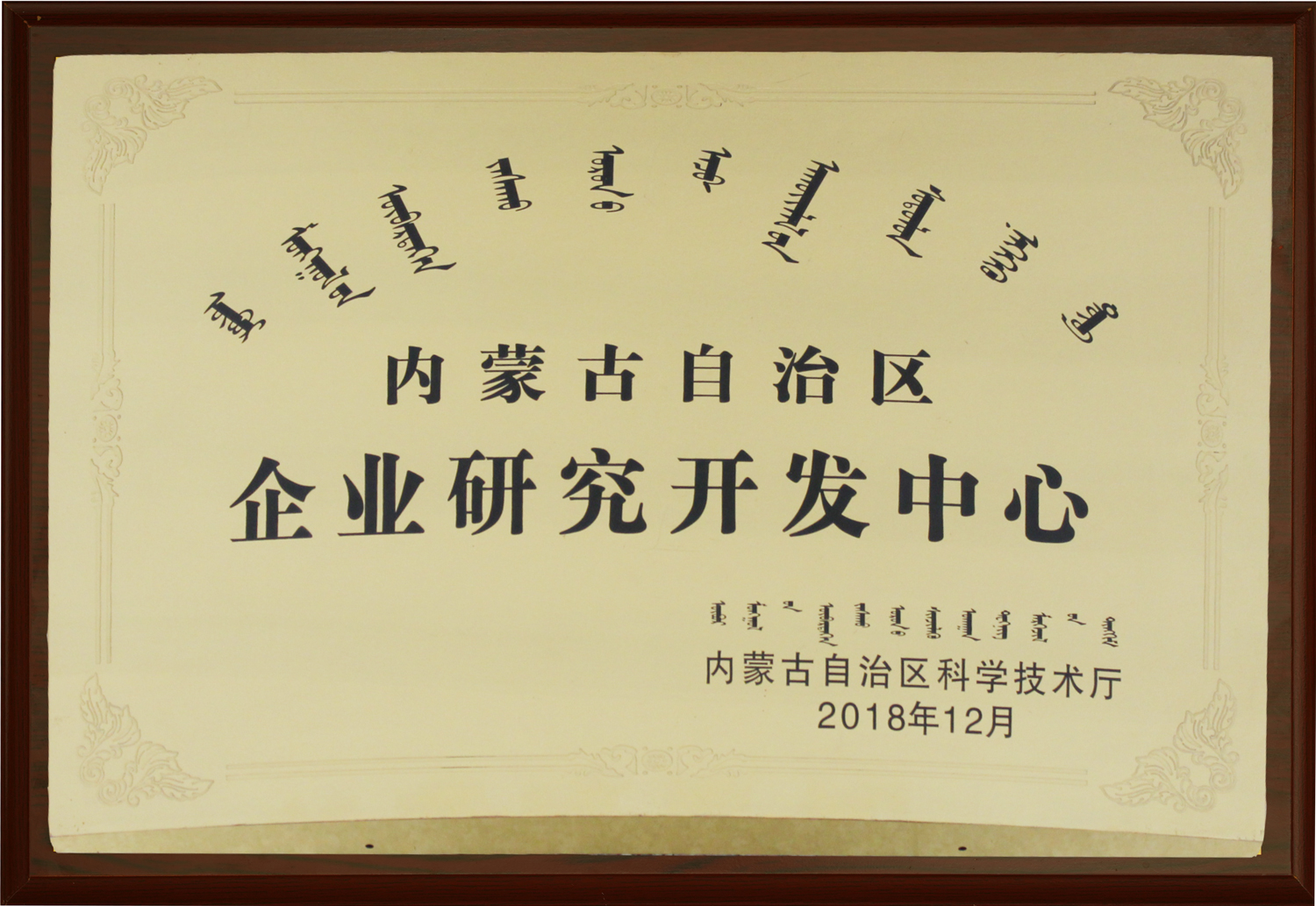 企業研究開發中心