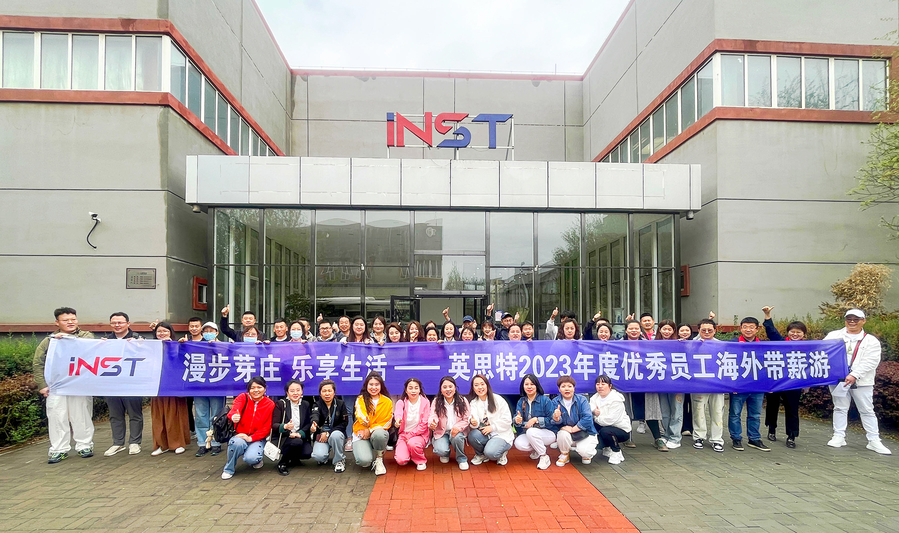 Travel with Salary for Excellent Employees of the Year