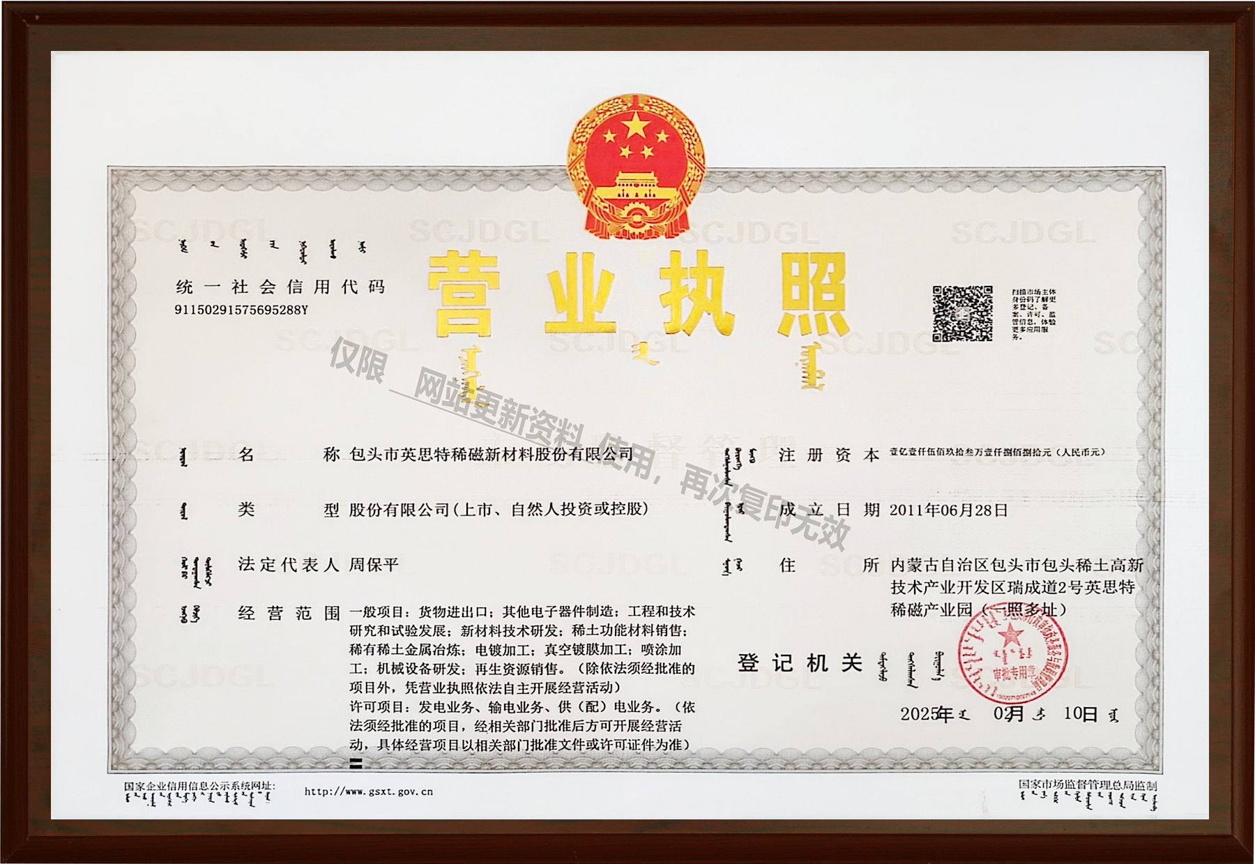 Business License