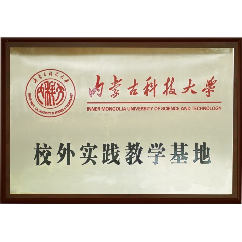 Off Campus Practical Teaching Base