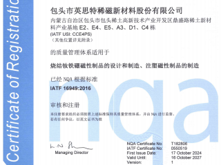 汽車質量管理體系證書