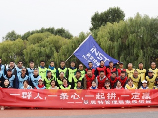 管理層素質(zhì)拓展